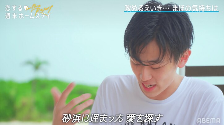 A夏目リスペクトのえいき、まほにラップを披露『恋ステ in the Resort』#2