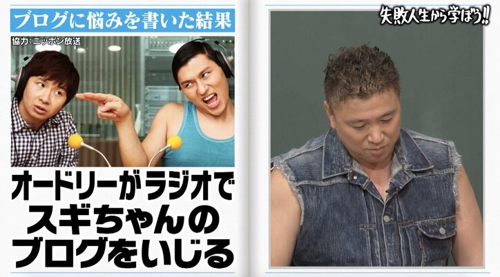 「何1つ結果が出ない日々が続いてるぜぇ」スギちゃん、ブログでネガティブ発言を連発していた過去