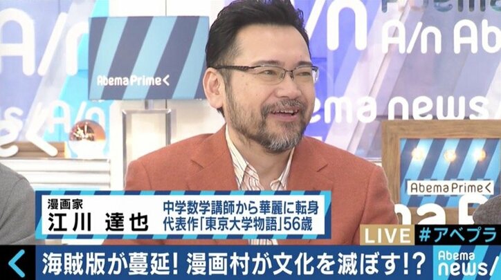 「俺らの漫画村を潰すな」「漫画村マジ最高www」海賊版サイトの台頭で、出版業界の未来は暗い?