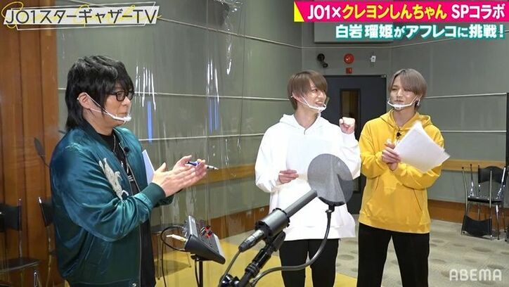 JO1大平祥生&白岩瑠姫、レジェンド・森川智之と憧れの『クレヨンしんちゃん』アフレコに挑戦！