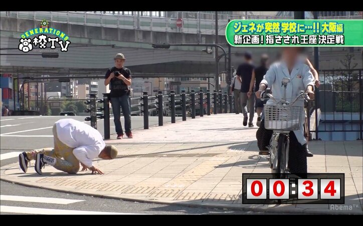 GENERATIONSが「指さされ王座決定戦」に挑戦！　大阪の街でもっとも気付かれたのは誰？