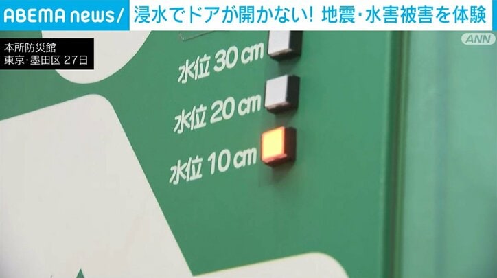 本所防災館