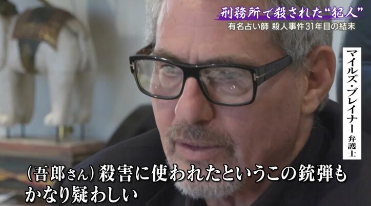 マイルズ・ブレイナー弁護士