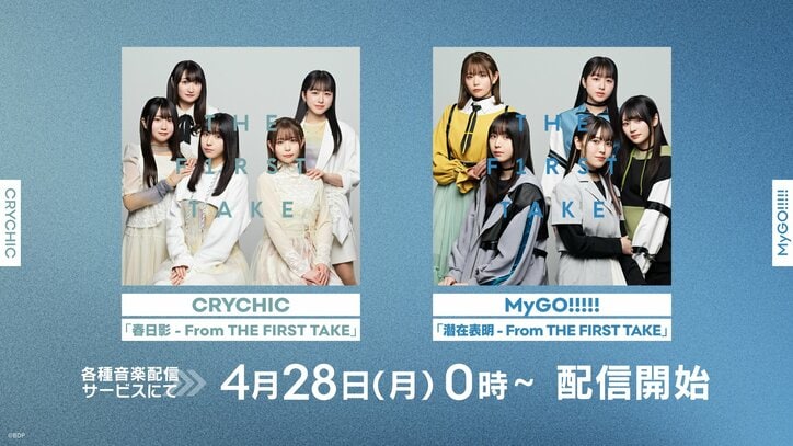 【写真・画像】【セトリ掲載】MyGO!!!!!×Ave Mujica 合同ライブ「わかれ道の、その先へ」公演レポート　15枚目