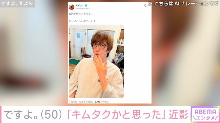 ですよ。 Xより