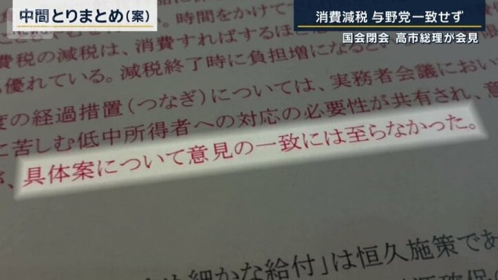 中間とりまとめ案