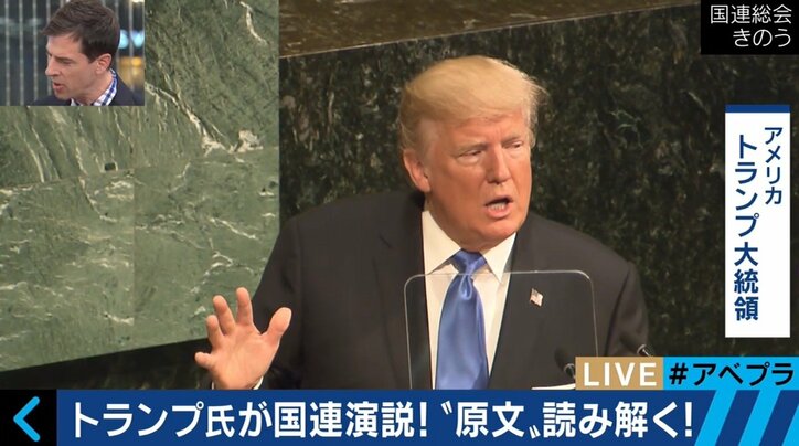 「金正恩はロケットマン」若者にとってはダサイ印象？宮澤エマ、パックン、REINAがトランプ大統領演説の英文を精読！