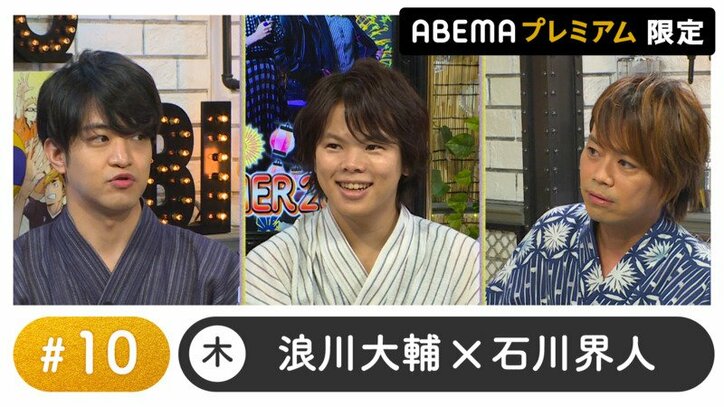 村瀬歩が浪川大輔 石川界人と浴衣で 夜あそび ハイキュー の収録裏話をアツく語る ニュース Abema Times
