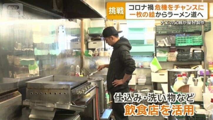 仕込み作業などは飲食店を活用