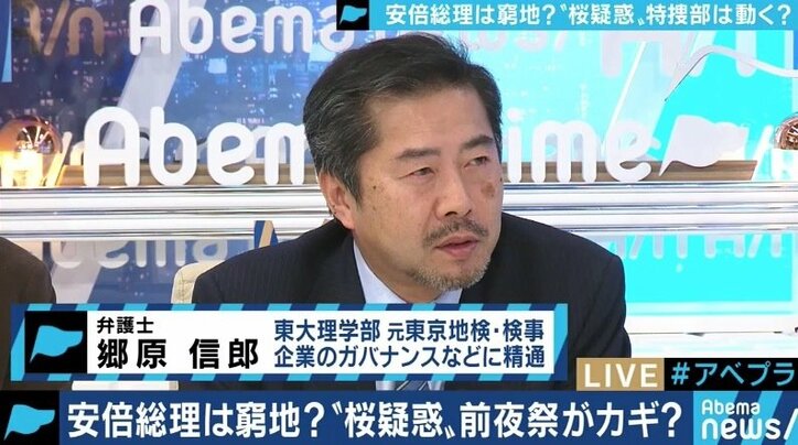 「検察が動かないから違法ではない、という主張は間違いだ」郷原弁護士が説明する、安倍総理が“詰んでいる”理由