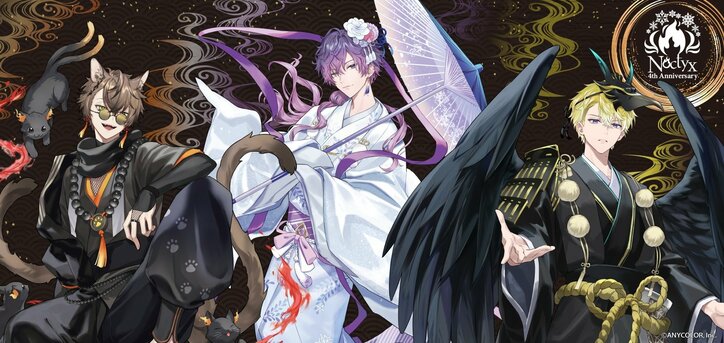 【写真・画像】NIJISANJI EN「Noctyx」結成4周年!「妖怪」テーマの描き下ろし記念グッズが2月22日より予約開始 1枚目