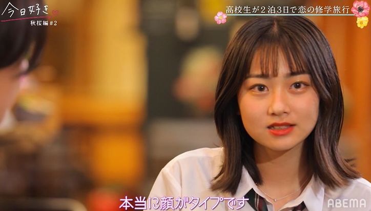 モテ女子・ゆな、「本当に顔がタイプ」イケメン男子・いさに直球アピール！『今日好き』秋桜編第2話 4枚目