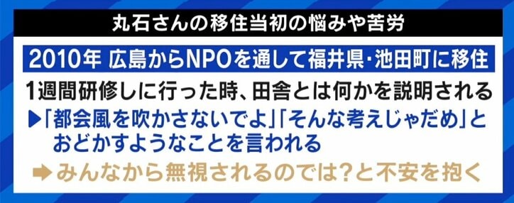 なぜ炎上？ 移住希望者に「都会風吹かさないで」が物議に…池田町議会議員と考える