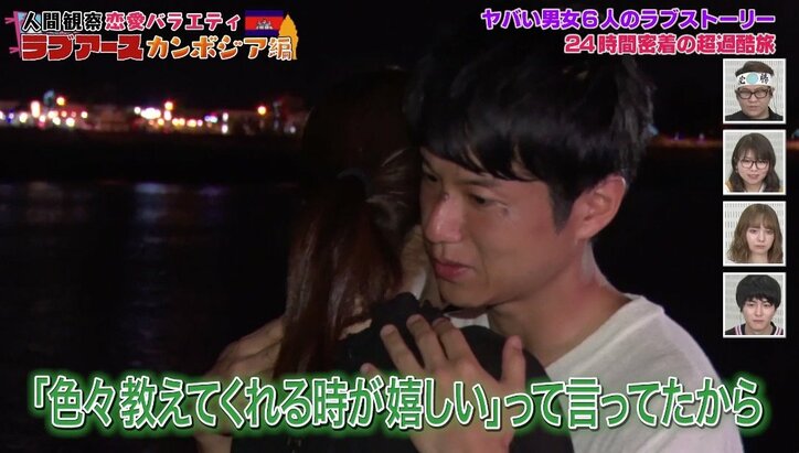 「唇が当たっちゃってる」「チューした！？」過激ラブミッションに俳優・稲葉友も興奮