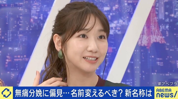 「無痛分娩って名前やめませんか？」偏見打破に必要なコトは？ 柏木由紀「和痛分娩」、柴田阿弥「そのままでいい」