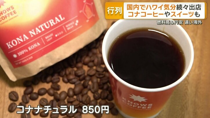 コナコーヒー