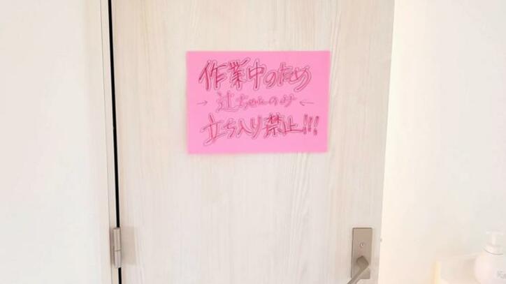  辻希美、自宅のスタジオに貼られていた貼り紙「辻ちゃんのみ立ち入り禁止」 