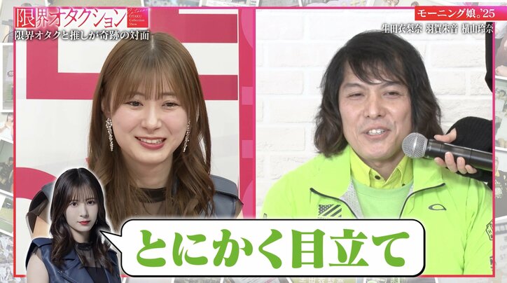 【写真・画像】人気アイドル、ライブに来るファンの服装に爆笑「めっちゃ覚えてる」　2枚目