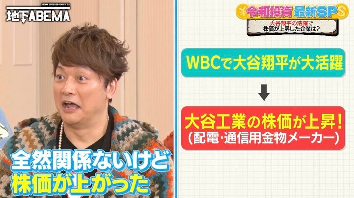 【写真・画像】香取慎吾の元隣人は“100億円の利益”を出す有名投資家！家賃400万円の自宅を公開　2枚目