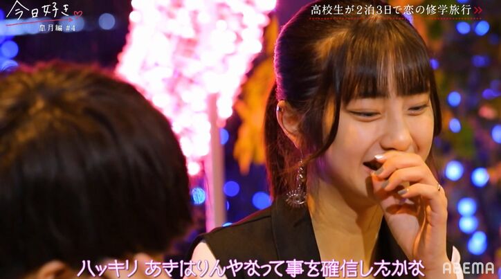 「離れて気持ちに気づいた」高3モテ女子、告白前夜にまさかの心変わり!“なこなこ”カップルも衝撃『今日好き』皐月編第4話