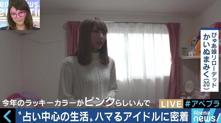 数十万円を費やすアイドルも…１兆円の急成長産業となった占いにハマる人たち