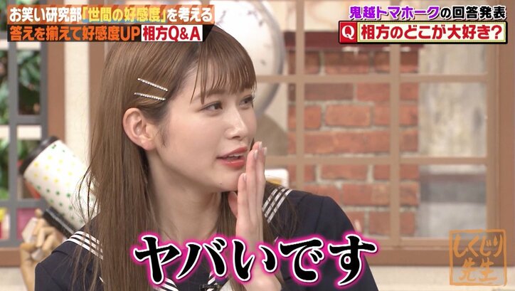 鬼越トマホーク・坂井、相方の彼女を別れさせた過去 モデル・生見愛瑠も「最低！」とドン引き