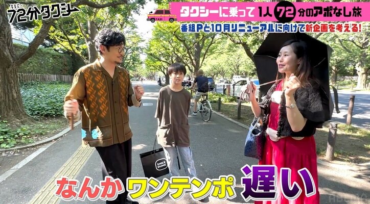 稲垣吾郎「普段は絶対撮らないけど」ロケでファンに神対応