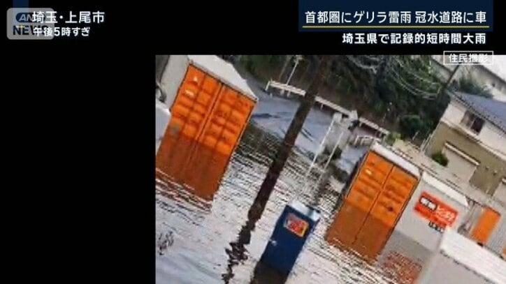 流されるコンテナ