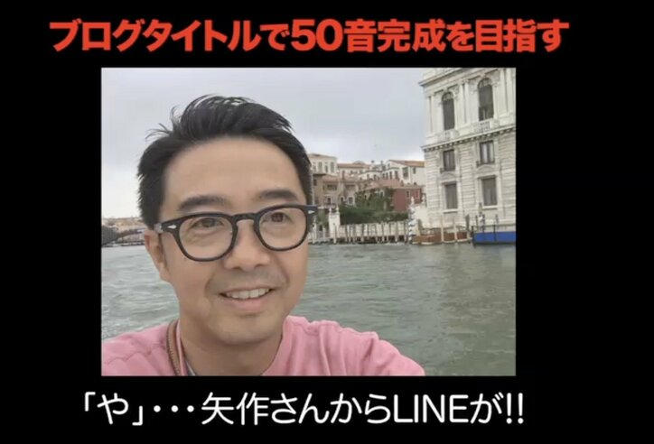 バナナマン設楽、デビュー時の自身の立ち位置語る「どこ行っても日村の顔いじられる」