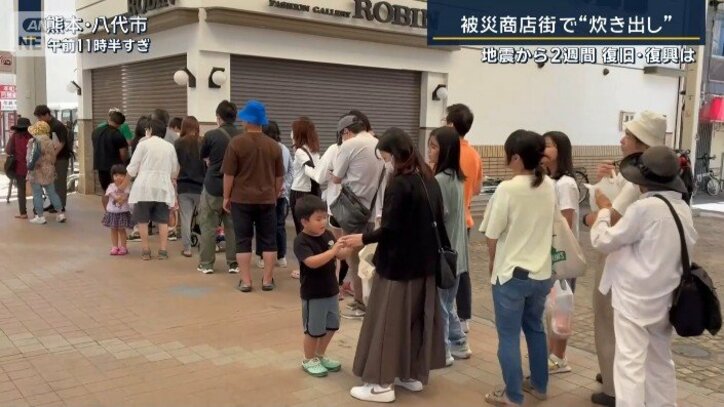 八代市