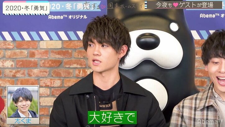 佐野勇斗、『恋ステ』推しメンはたくま！ゆうなの恋も応援