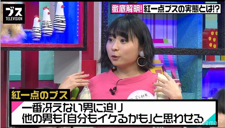 「集団の中で一番冴えない男に迫る」大久保佳代子、アンゴラ村長が目撃した、“姫”扱いされた勘違い女の行動
