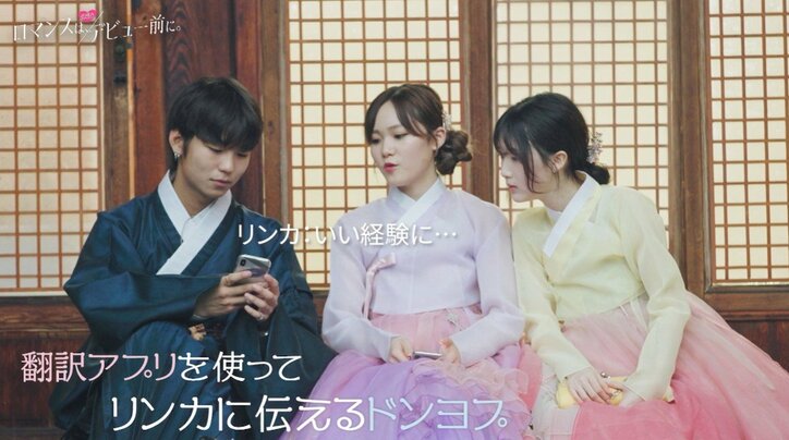 男1：女2の気まずい3ショットデートに女子高生が本音をポロリ「2人の邪魔をするようで申し訳ない…」『ロマンスは、デビュー前に。』#4