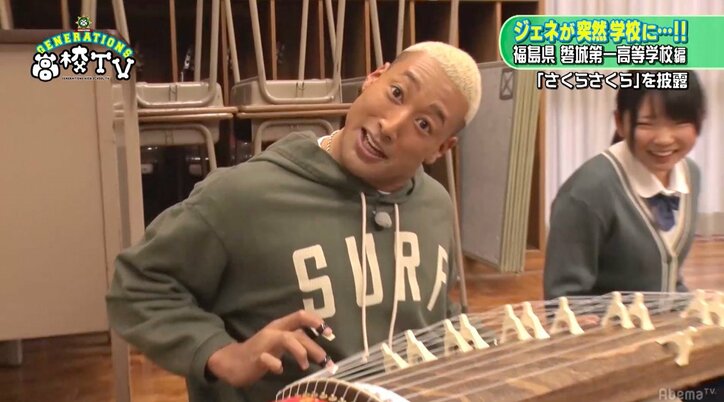 GENERATIONS片寄涼太、琴の演奏で意外な才能を発揮！？