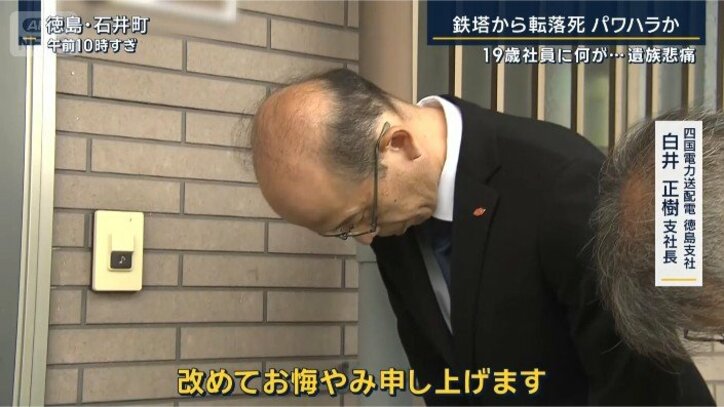 白井社長