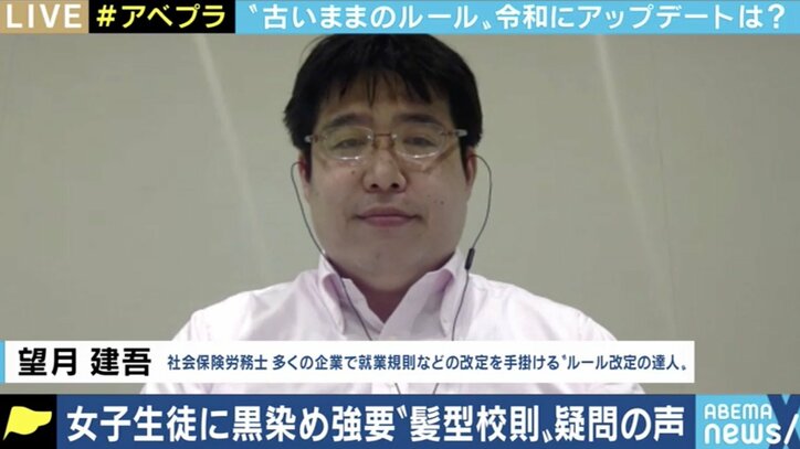 黒髪スプレー、女性従業員のメガネ禁止…非合理な校則、社内ルールを変えられる日本社会にするためには?