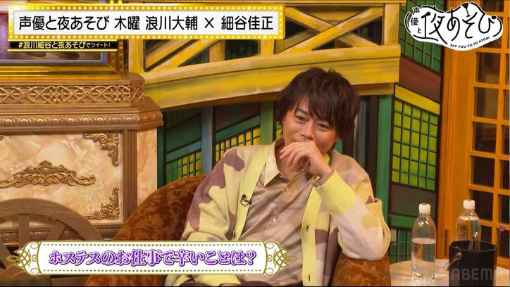 浪川大輔＆細谷佳正が“夜の銀座”を学ぶ！20歳で借金1000万ママに驚愕「ものすごく詐欺にあいます」【声優と夜あそび】