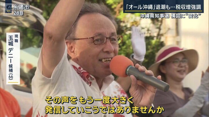 【情報まとめ】沖縄県知事選 新人・古謝玄太さん(42)が初当選「沖縄を前に進めていきたい」　“辺野古容認派” 12年ぶりの保守系知事誕生　【県知事選、12年間の振り返り】