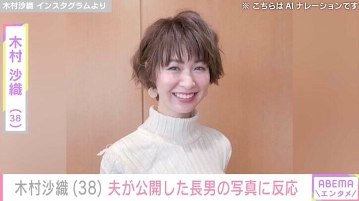 【写真・画像】“水着姿が話題”元バレーボール日本代表・木村沙織(38)夫が公開した2歳長男の顔出しショットに反応　1枚目