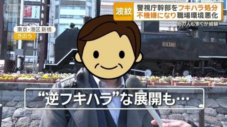 「逆フキハラ」な展開も…