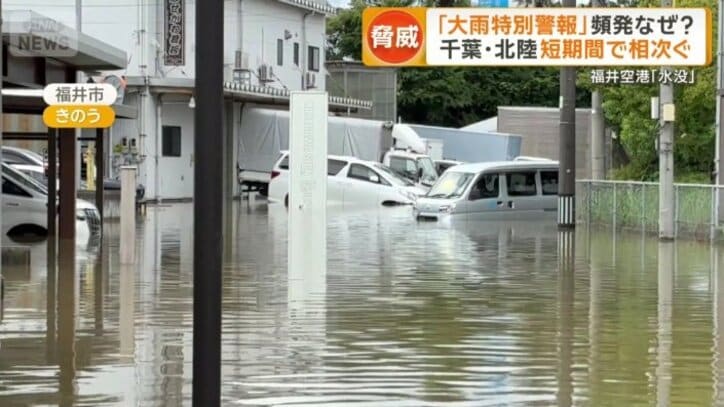 住宅街でも浸水