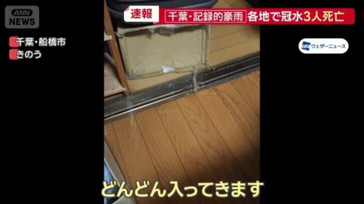 住宅の中にも水が