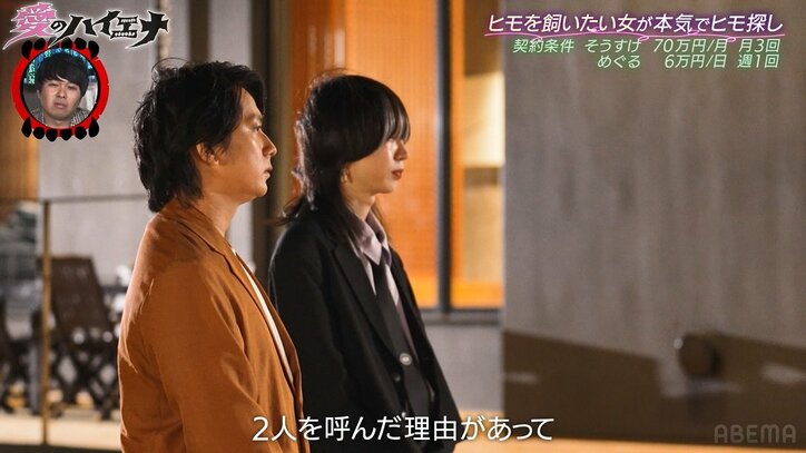 【写真・画像】大胆胸元ドレス姿の“ヒモを飼いたい”26歳美女、月額30万円で契約が成立！ 年下YouTuberに「一緒にいたい」　2枚目