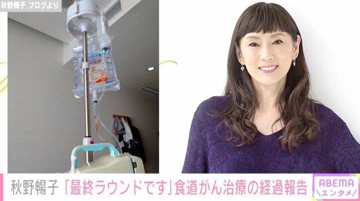 食道がんで再入院の秋野暢子、闘病中に心がけていることは「とにかく笑う。おかしくなくても笑う」