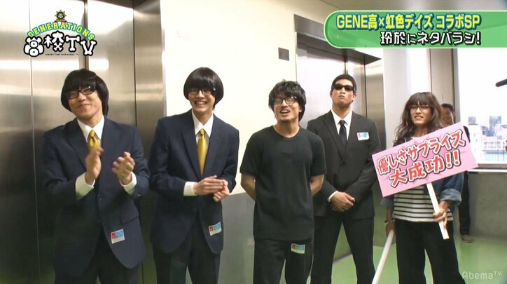 『虹色デイズ』取材中の佐野玲於にドッキリ！ スタッフに扮したメンバーたちがやりたい放題