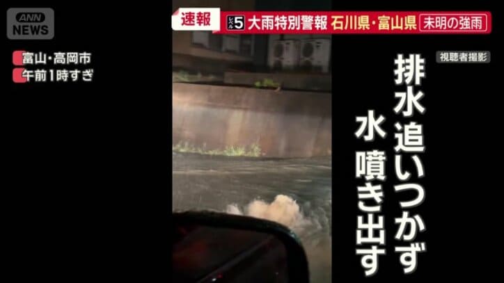 深夜には線状降水帯も発生