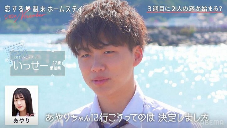 告白前日、あやりを巡る三角関係が激化!しょうは豪華クルーズで最後の大勝負へ『恋ステ』#5