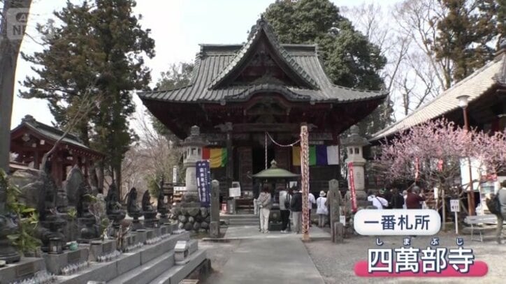 一番札所・四萬部寺