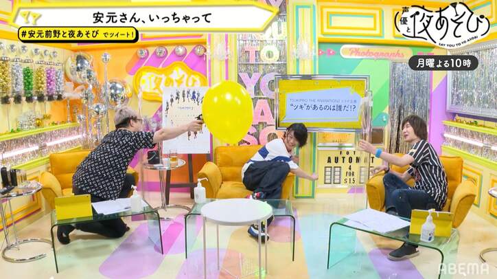 土岐隼一×安元洋貴×前野智昭で「“ツキ”があるのは誰だ」対決!“うん”がつく香りでスタジオ中が激臭パニック