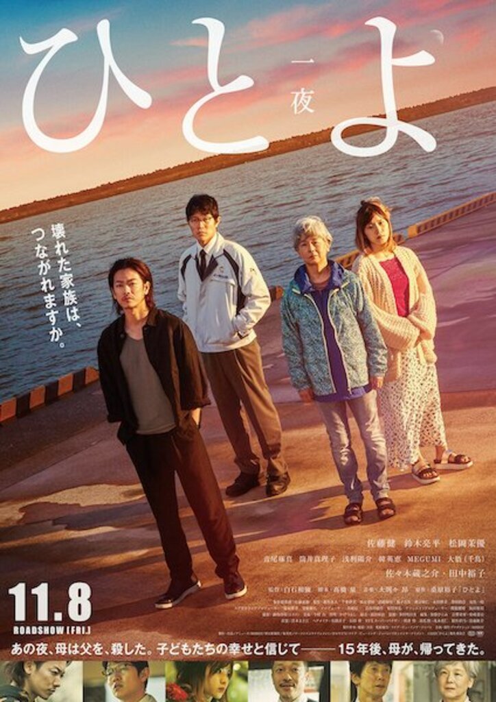 『孤狼の血』『凶悪』ほか 白石和彌監督特集が丸の内TOEIにて開催